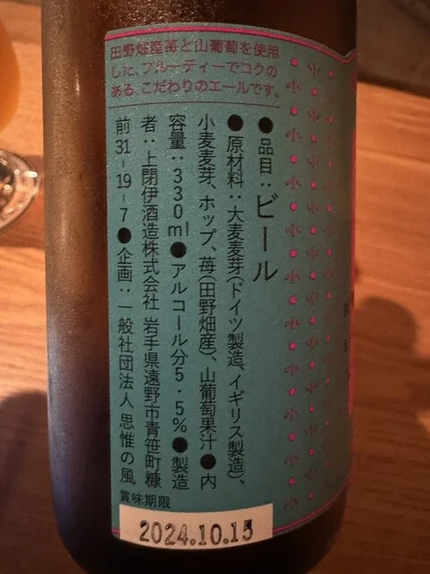 BREW NOTE 遠野（ブリュー ノート） - 遠野（バー）の写真