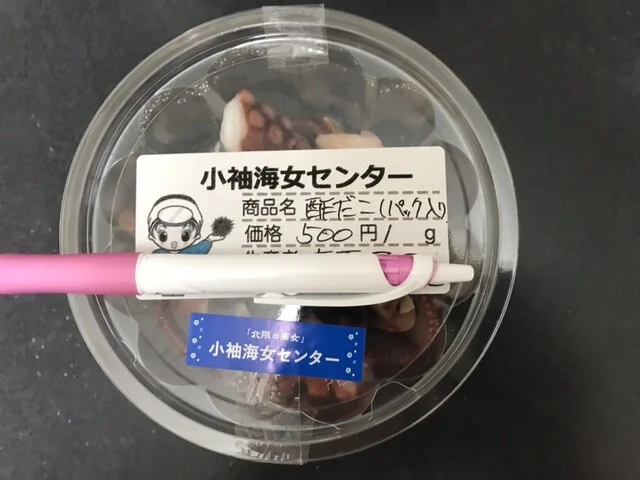 小袖海女センター - 久慈（海鮮）の写真