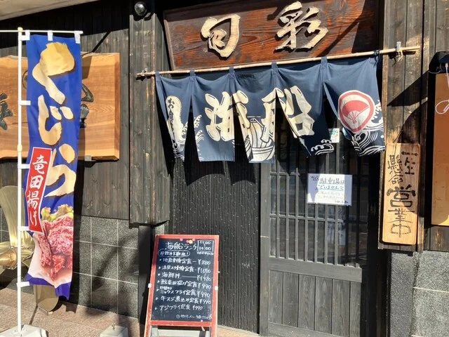 海船 - 石巻（海鮮）の写真