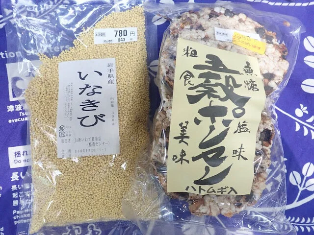 JA全農いわて 純情ショップ（ジェイエー全農いわて 純情ショップ） - 上盛岡（その他）の写真