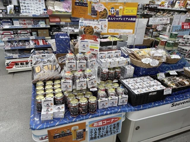 さんてつや - 宮古（その他）の写真