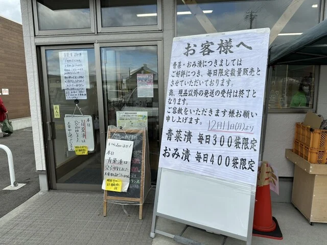 エーコープ もとさわ - 蔵王（その他）の写真