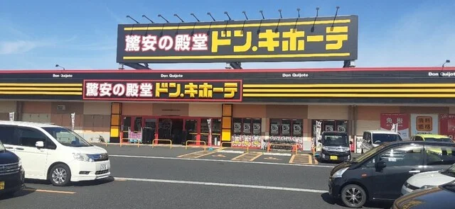 ドン・キホーテ 一関店 - 山ノ目（その他）の写真