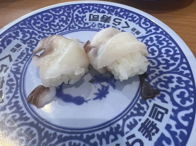 無添くら寿司 盛岡高松店 - 青山（回転寿司）の写真