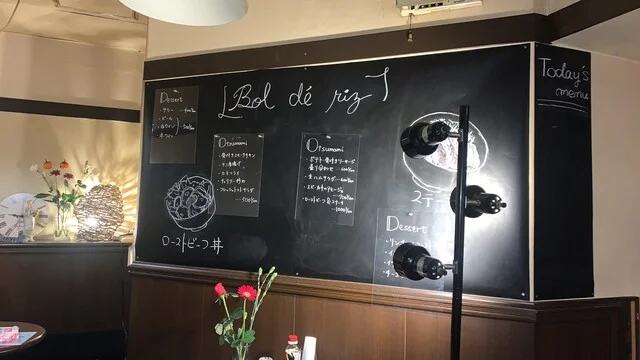 ランチ&パーティースペース ボルデリ（Bol de' riz） - 秋田（カフェ）の写真