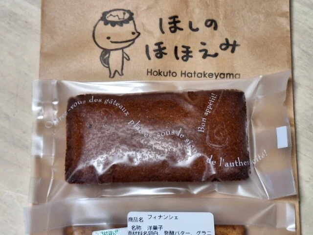 ほしのほほえみ - 千厩（ケーキ）の写真