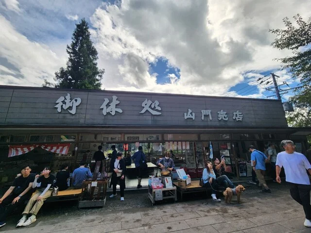 山寺 門前売店 - 山寺（レストラン）の写真