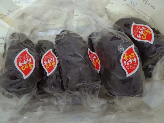 菓子処 ひきち - 西米沢（和菓子）の写真