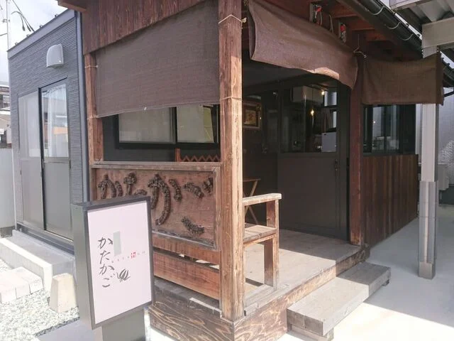 菓遊庵 かたかご - 羽前千歳（和菓子）の写真