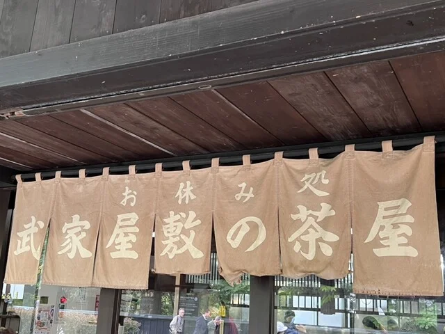 武家屋敷の茶屋 - 角館（甘味処）の写真