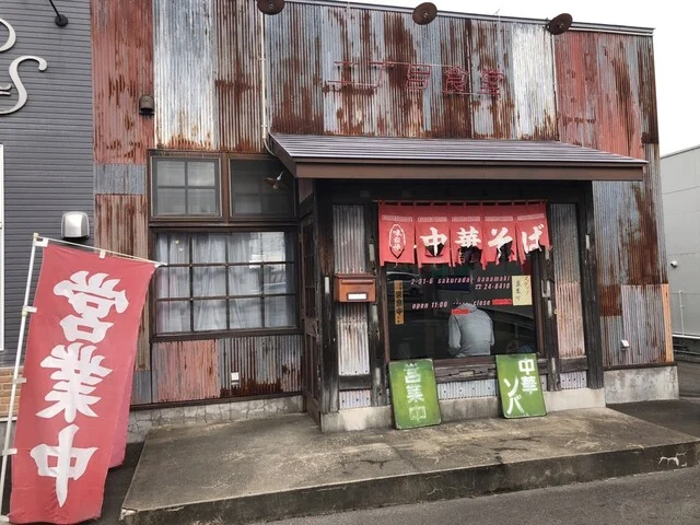 二丁目食堂 - 花巻（ラーメン）の写真