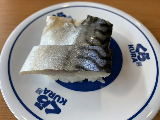 無添くら寿司 盛岡南店 - 仙北町（回転寿司）の写真