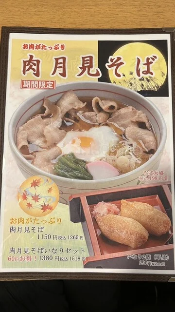 南部家敷 花巻店 - 花巻（ファミレス）の写真