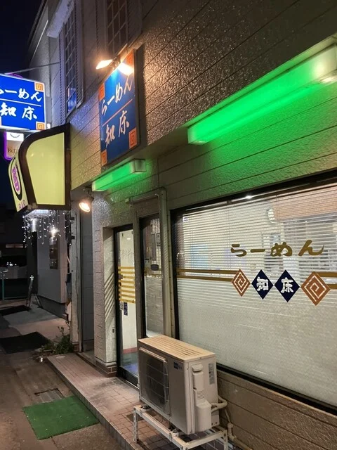 らーめん 知床 - 北上（ラーメン）の写真