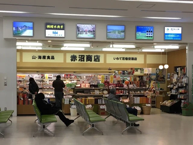 赤沼商店 花巻空港店 - 似内（その他）の写真
