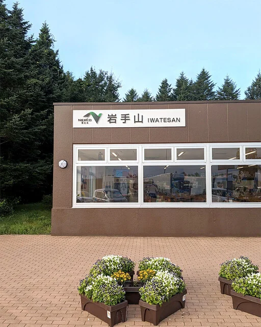 岩手山サービスエリア 下り ショッピングコーナー - 安比高原（その他）の写真