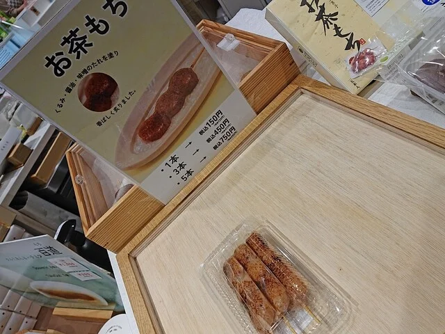 芽吹き屋STAND（芽吹き屋スタンド） - 盛岡（和菓子）の写真