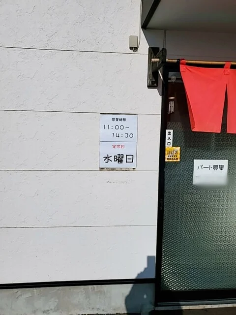 ピリカ - 矢幅（ラーメン）の写真