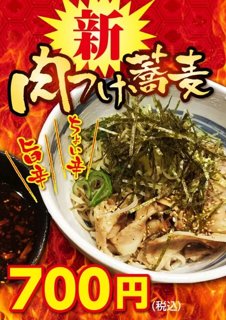 楽屋 WINS本宮店 - 盛岡（そば）の写真