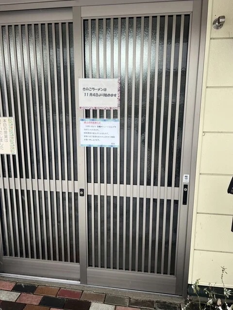 田山ドライブイン（タヤマドライブイン） - 田山（旅館・民宿）の写真