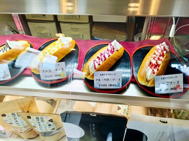 菓子工房 じょぶ - 陸中山田（ホットドッグ）の写真