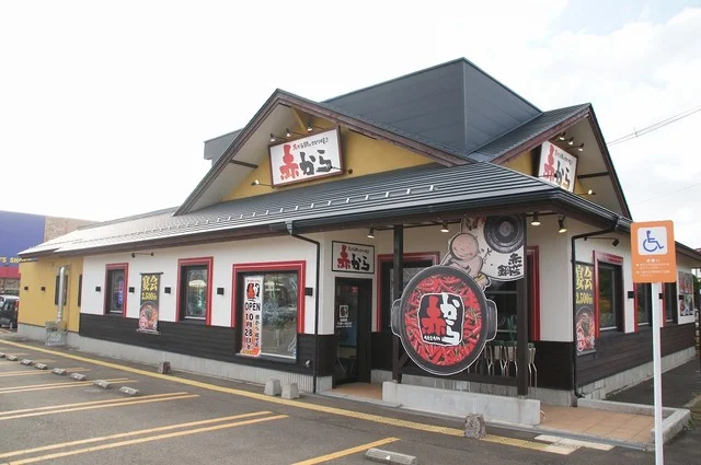 赤から 能代店 - 能代（鍋）の写真