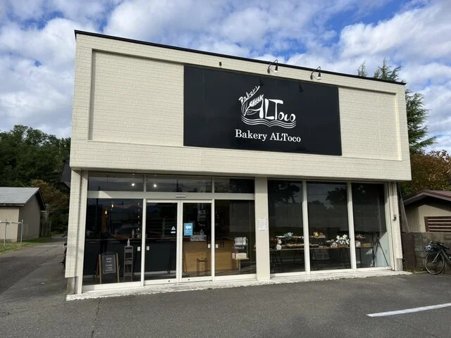 Bakery ALToco（ベーカリー アルトコ） - 追分（パン）の写真