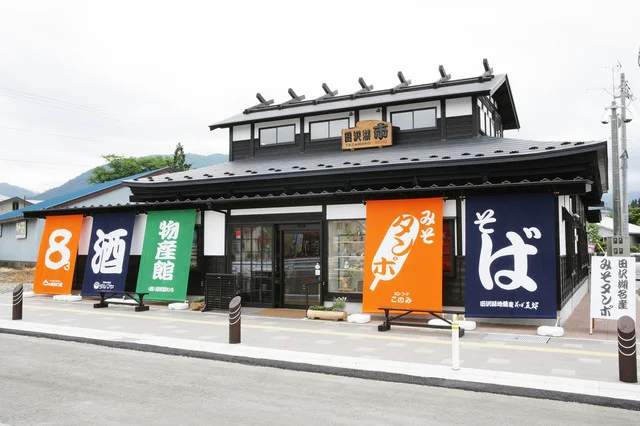 山のはちみつ屋 田沢湖市店（やまのはちみつや） - 田沢湖（その他）の写真