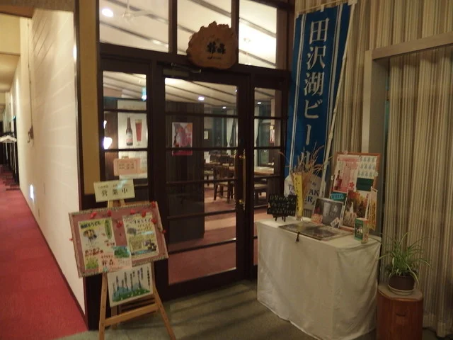 爺森 - 大仙市その他（郷土料理）の写真