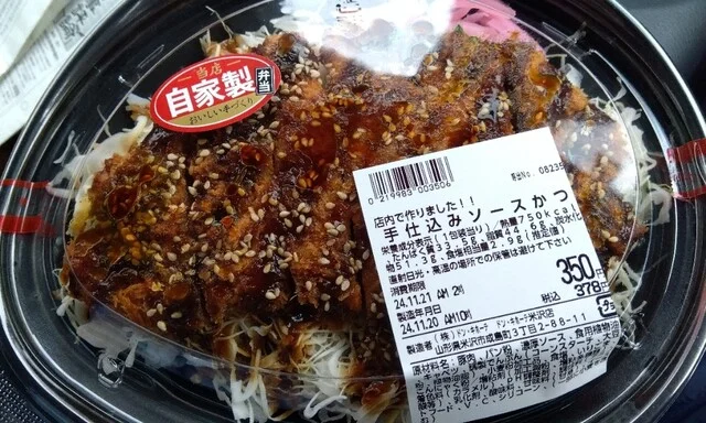 ドン・キホーテ 米沢店 - 西米沢（その他）の写真