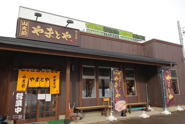 山大前 やまとや（やまだいまえやまとや） - 南米沢（ラーメン）の写真