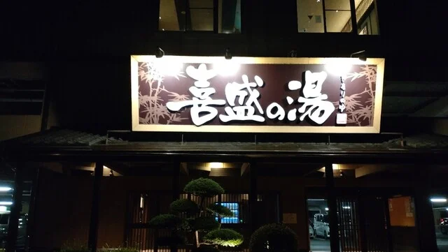 潤美茶房（ジュンビサボウ） - 仙北町（ジューススタンド）の写真