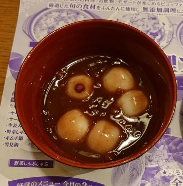 旬菜食健 ひな野 盛岡インター店（ヒナノ） - 大釜（オーガニック）の写真
