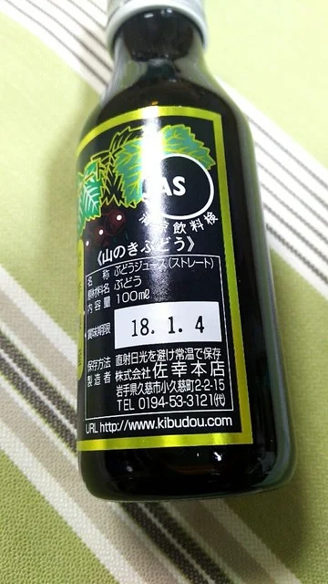 佐幸本店 - 久慈（その他）の写真