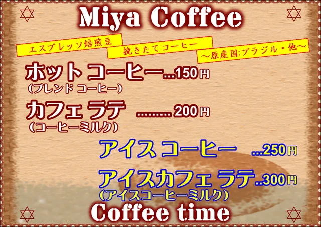 みや蔵（みやぞう） - 象潟（ラーメン）の写真