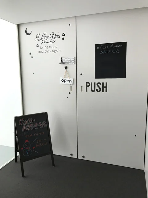 cafe　吾妻（カフェアズマ） - 南米沢（カフェ）の写真