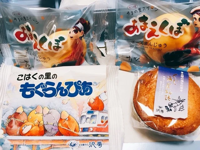 お菓子の沢菊 本店 - 久慈（ケーキ）の写真