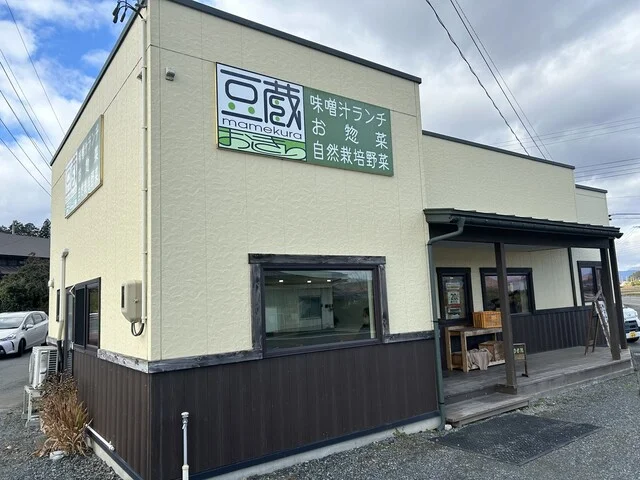 豆蔵おしきり - 村崎野（その他）の写真