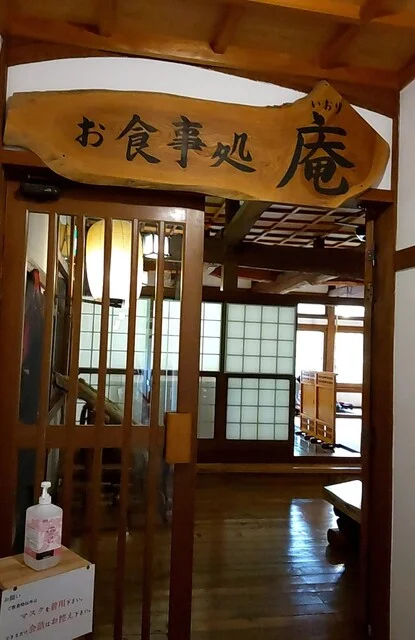 お食事処 庵（イオリ） - 仙北市その他（食堂）の写真