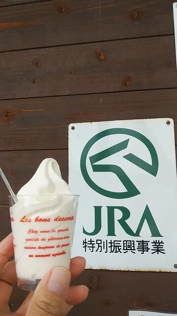 ボン・ディア - 小山田（ソフトクリーム）の写真