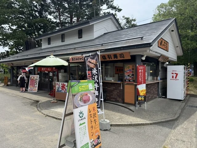 べに花庵 - 南米沢（ジェラート・アイスクリーム）の写真