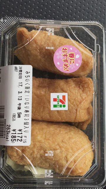 セブンイレブン 花泉堺田店 - 清水原（コンビニ・スーパー）の写真