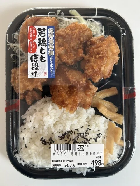 ITOKU 追分店 - 追分（コンビニ・スーパー）の写真