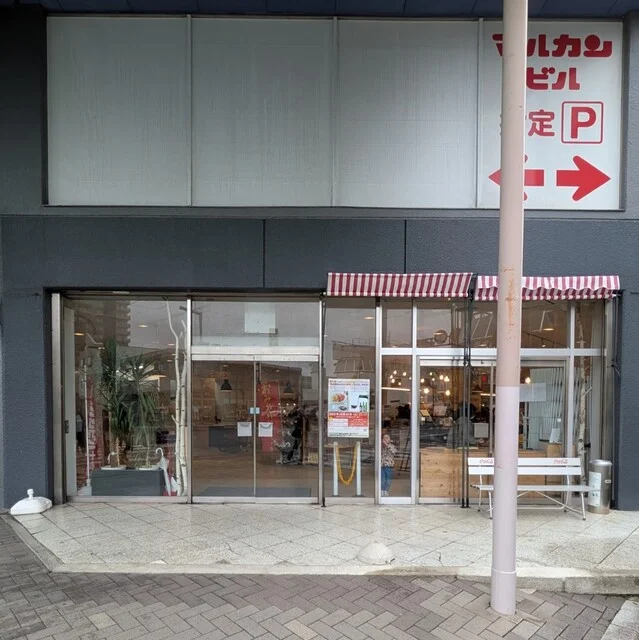 マルカンビル1f - 花巻（売店）の写真