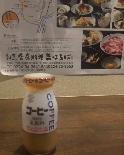 割烹会席料理まほろば - 蔵王町その他（日本料理）の写真