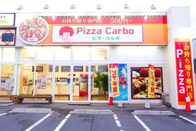 ピザカルボ 山形北桧町店（Pizza Carbo） - 北山形（ピザ）の写真