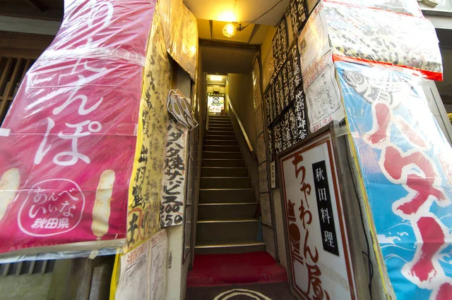 ちゃわん屋 - 秋田（居酒屋）の写真