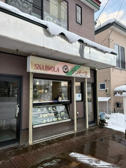 サンドーラ - 大曲（サンドイッチ）の写真