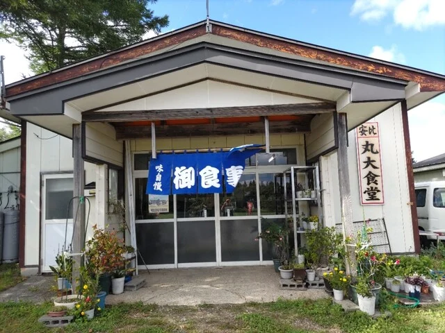 安比丸大食堂（アッピマルダイショクドウ） - 安比高原（食堂）の写真