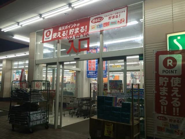 ツルハドラック 宮城蔵王店 - 白石（その他）の写真